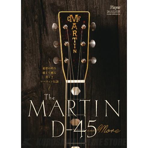 【美品】The MARTIN D-45 and More プレイヤー別冊 Player プレイヤー別冊 The MARTIN D-45 and More (書籍) マーティン