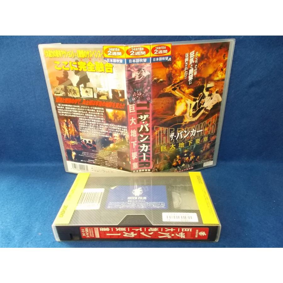 ザ バンカー 巨大地下要塞 ジェイソン フレミング主演 Vhs ビデオテープ 吹替版 レンタル落ち