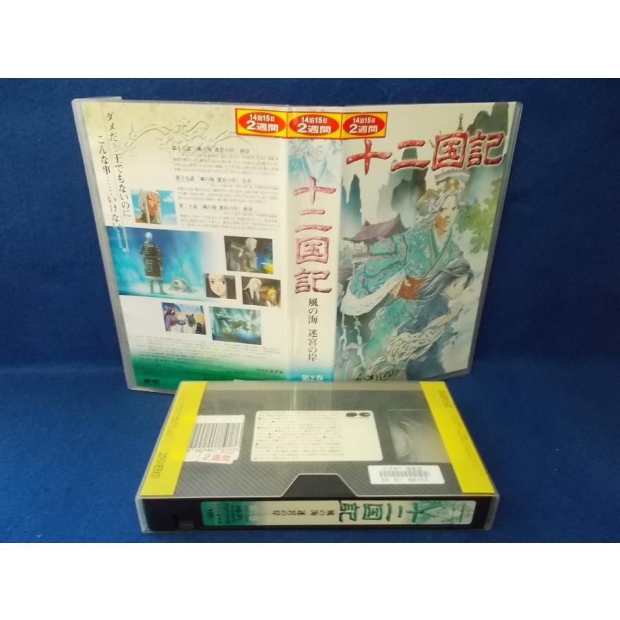 十二国記 風の海 迷宮の岸 第2巻 釘宮理恵 VHS ビデオテープ レンタル落ち 00431 売り切れ必至! 十二国記 風の海 迷宮の岸 第2巻 釘宮理恵 VHS ビデオテープ レンタル落ち 00431 売り切れ必至!