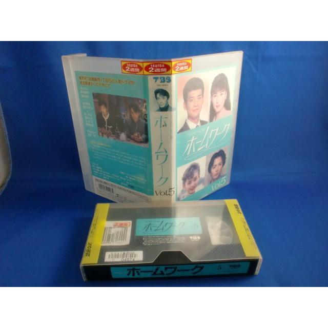 ホームワーク Vol.5 唐沢寿明主演 VHS ビデオテープ レンタル落ち 00708