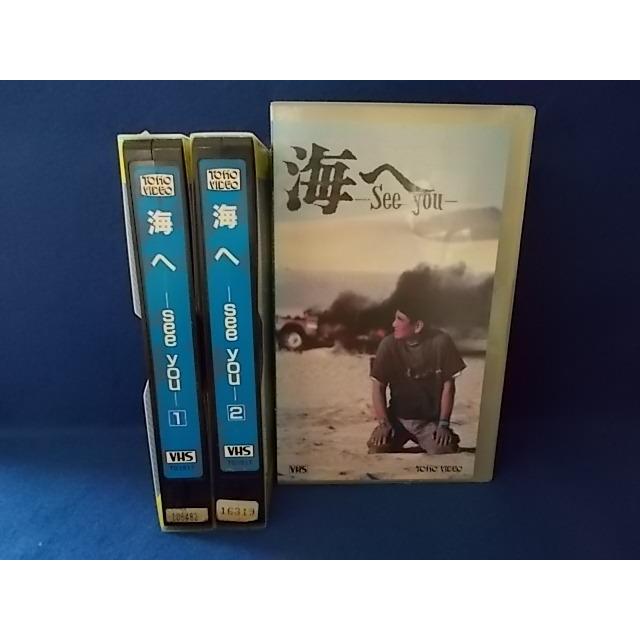 海へ See you 高倉健主演 VHS ビデオテープ 2本組 レンタル落ち 01298