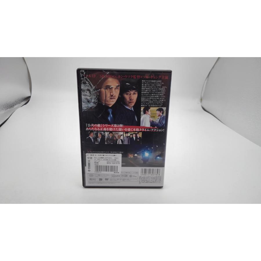 DVD 公共の敵2 レンタル落ち ストア : 侍ネットワーク - 通販 - Yahoo