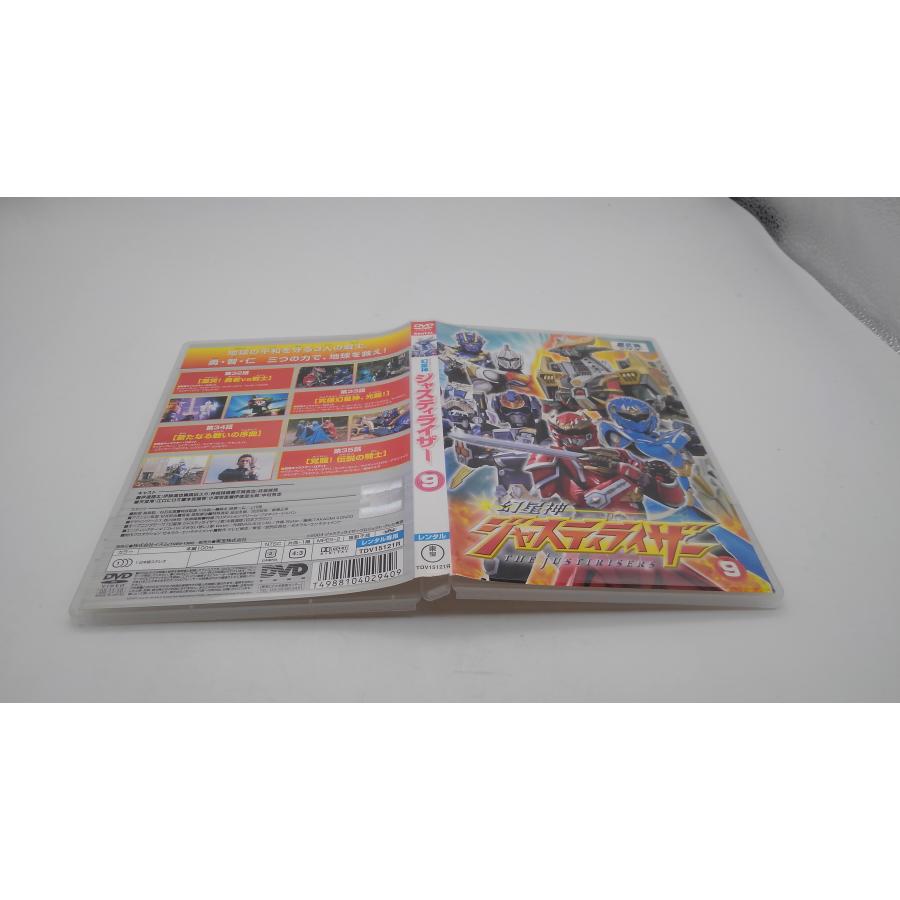 2004】 DVD 幼星神ジャスティーライザー9 レンタル落ち 593