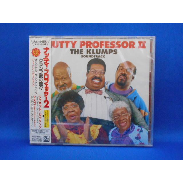 CD/ナッティ・プロフェッサー 2 クランプ家の面々/オリジナルサウンドトラック/中古/cd19210 | 