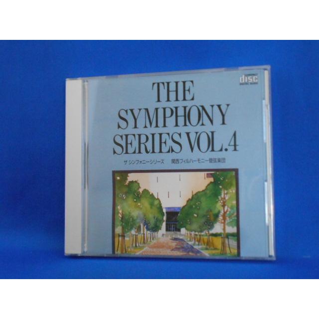 CD/関西フィルハーモニー管弦楽団(かんさいふぃるはーもにーかんげんがくだん)/ザ・シンフォニーシリーズ 4/中古/cd19904 | 