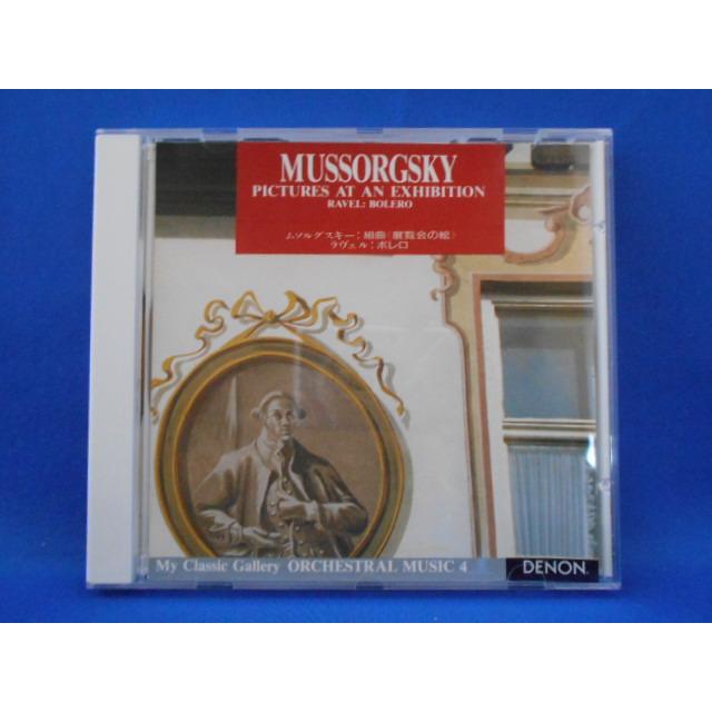 CD/ムソルグスキー・組曲「展覧会の絵」:ラヴェル・ボレロ/オムニバス/中古/cd19982 | 