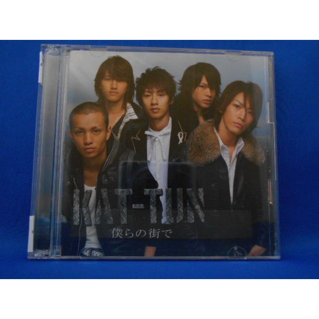 CD/KAT-TUN/僕らの街で [CD+DVD] （限定盤）/中古/cd20013 : 侍