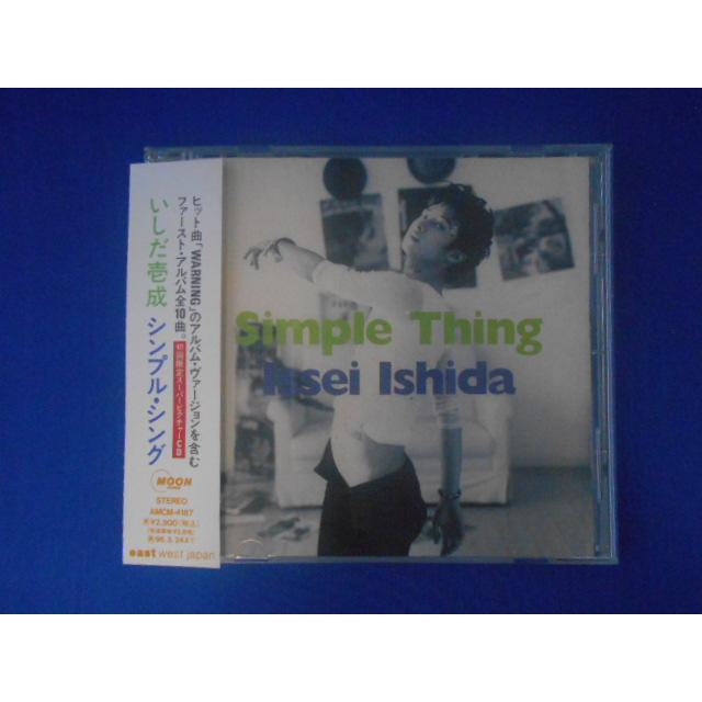 悠くんのじいじさん 専用出品 です シンガポール CD/いしだ壱成/Simple Thing シンプル・シング/中古/cd20604 : 侍