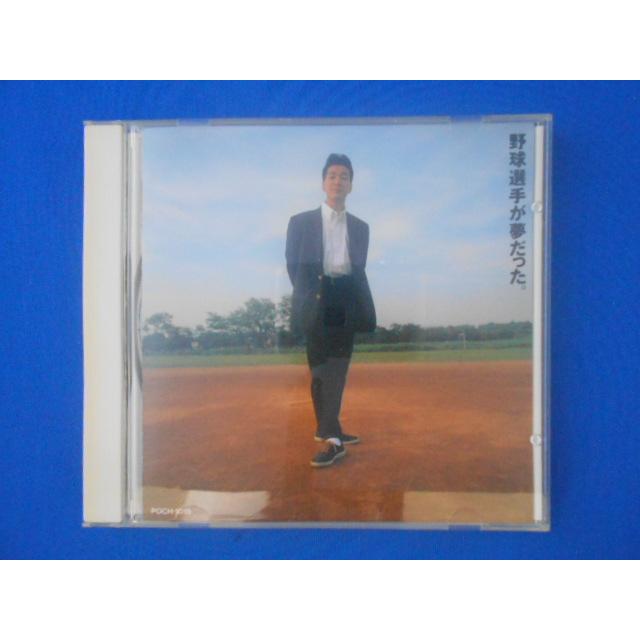 CD/KAN/野球選手が夢だった。/中古/cd20721 | 