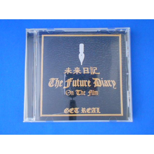 CD/映画版 「未来日記」 オリジナル サウンドトラック/サウンドトラック/中古/cd21308 | 