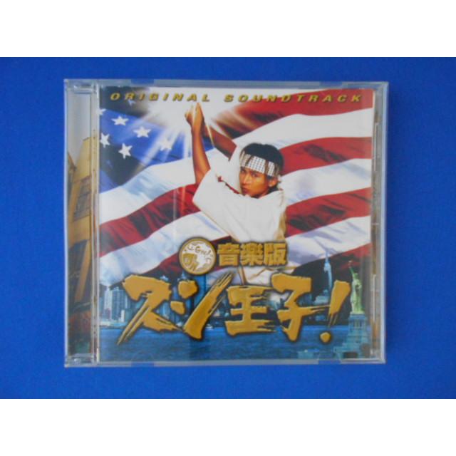 CD/音楽版「スシ王子!」ORIGINAL SOUNDTRACK/サウンドトラック/中古/cd21328 | 