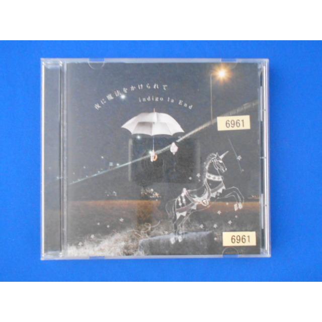 CD/indigo la End インディゴ・ラ・エンド/夜に魔法をかけられて/中古/cd21624 | 