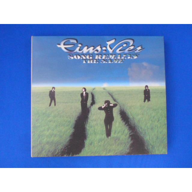 CD/Eins:Vier アインスフィア/SONG REMAINS THE SAME ソング・リメインズ・ザ・セイム/中古/cd21935 | 