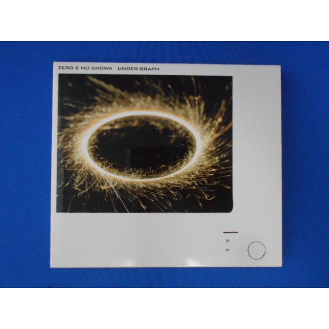 CD/アンダーグラフ/ゼロへの調和/中古/cd21962 | 