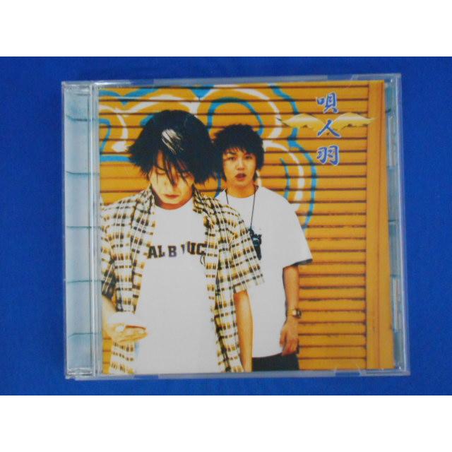 CD/唄人羽 うたいびと はね/と金/中古/cd22141 | 