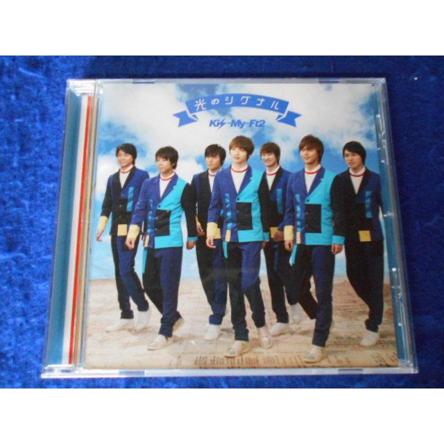 CD/Kis-My-Ft2/光のシグナル/中古/cd22474 : 侍ネットワーク - 通販