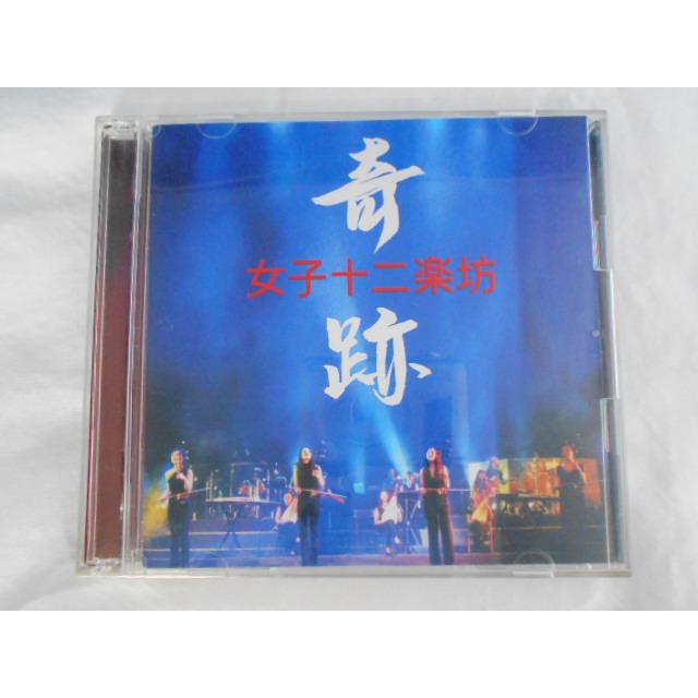 CD/女子十二楽坊/奇跡 [CD+DVD]/中古/cd22696 | 