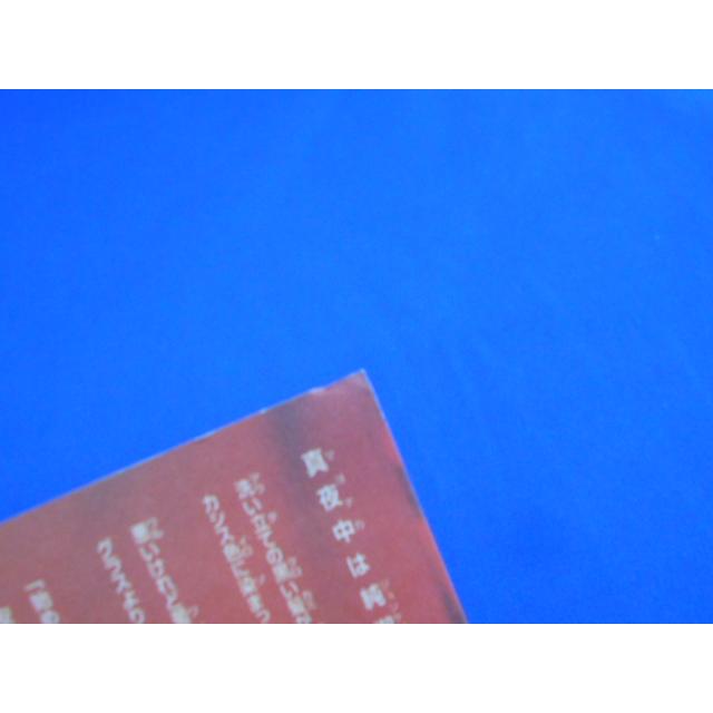 椎名林檎　ニュース生地　新品未使用 Amazon.co.jp: 椎名林檎 | 日出処 (通常盤): Music