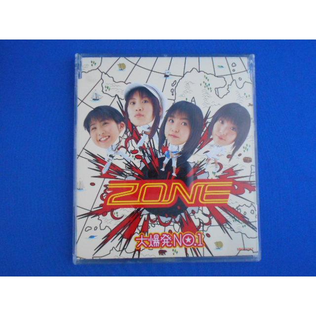 CD/ZONE/大爆発NO.1/中古/cd22798 | 