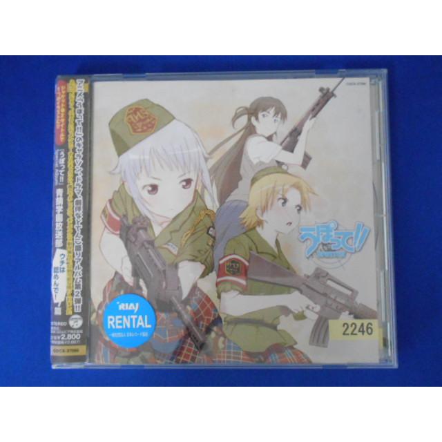 CD/野水伊織 富樫美鈴 佐士原かおり 味里/「うぽって!!」Special Album 青錆学園放送部「ウチは認めんで!」篇/中古/cd22888 | 