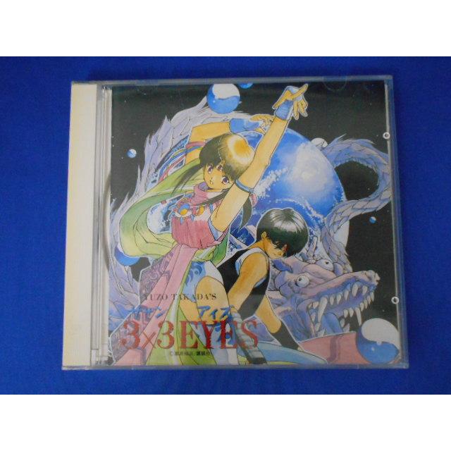 CD/TAKADA BAND Mio/3×3 EYES -人之章-/中古/cd22892 | 
