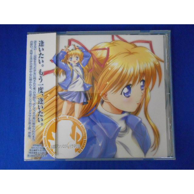 CD/飯塚雅弓・私市淳・堀江由衣 他/Authorized Anthology Drama CD Kanon 沢渡真琴・空の名前/中古/cd22897 | 