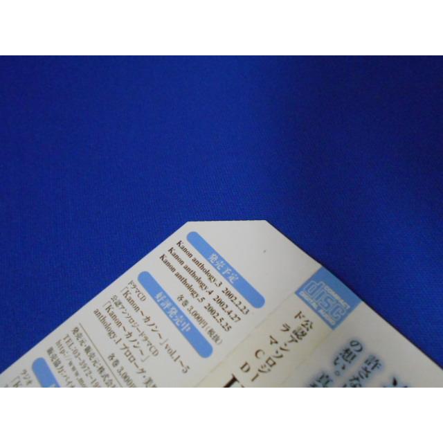 CD/飯塚雅弓・私市淳・堀江由衣 他/Authorized Anthology Drama CD Kanon 沢渡真琴・空の名前/中古/cd22897 |  | 01