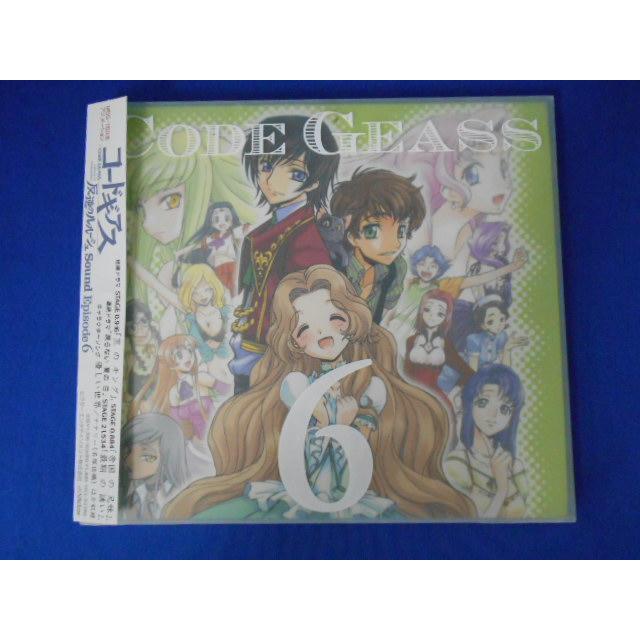 CD/福山潤 櫻井孝宏 ゆかな 他/CODE GEASS Lelouch of the Rebellion Sound Episode 6 [デジパック仕様]/中古/cd22901 | 