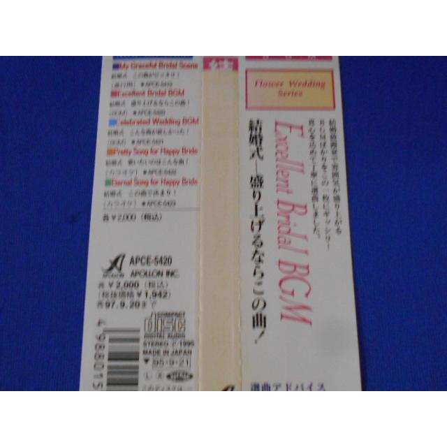 CD/結婚式 盛り上げるならこの曲!〜エクセレンス・ブライダルBGM/オムニバス/中古/cd23007 |  | 03