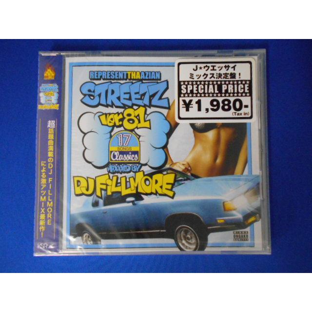 CD/STREETZ VER.81 MIXXXED BY DJ FILLMORE/DJ FILLMORE/中古/cd23031 | 