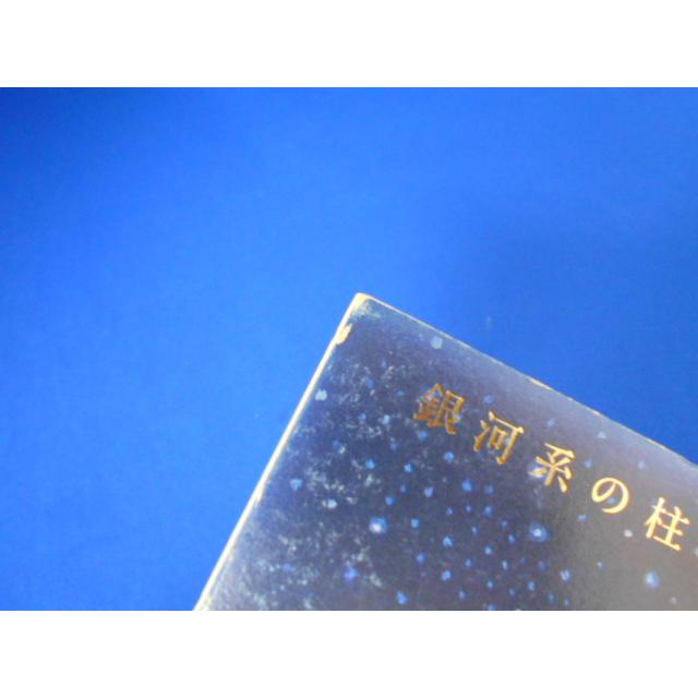 CD/銀河系の柱時計〜真夏の夜の夢/オムニバス/中古/cd23060 |  | 01