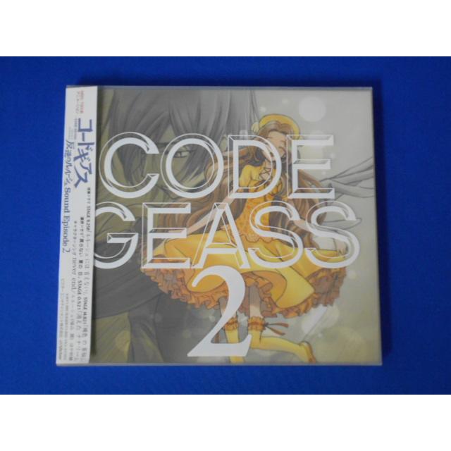 CD/福山潤 櫻井孝宏 ゆかな他/CODE GEASS Lelouch of the Rebellion Sound Episode 2 [デジパック仕様]/中古/cd23283 | 