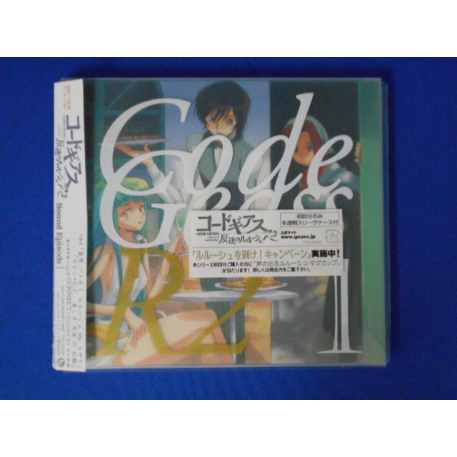 CD/福山潤 櫻井孝宏 ゆかな他/CODE GEASS R2 Lelouch of the Rebellion Sound Episode 1 [初回]/中古/cd23286 | 
