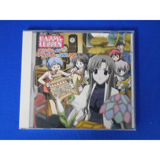 CD/浅野るり 木村亜希子 笹島かほる他/「HAPPY★LESSON ハッピー★レッスン」DRAMA CD アルバイトでGO!GO!/中古/cd23296 | 