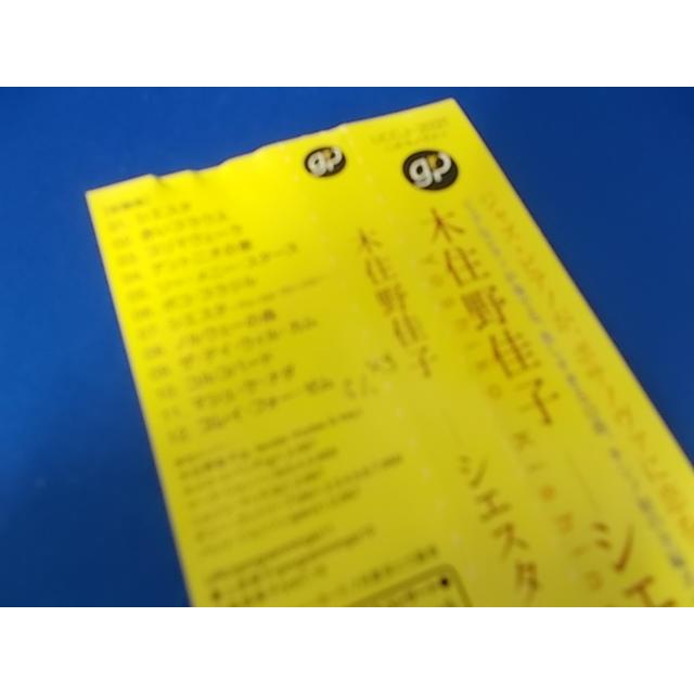 CD/Yoshiko Kishino 木住野佳子/Siesta シエスタ/中古/cd23309 : 侍