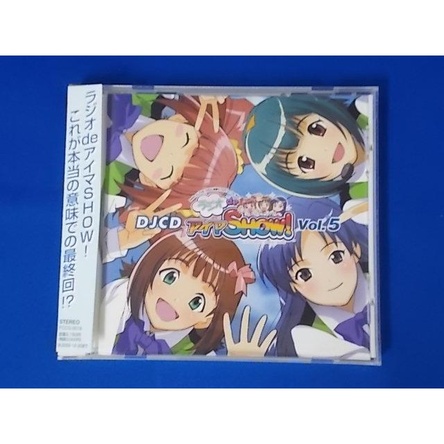 CD/中村繪里子,仁後真耶子 他/DJCD ラジオdeアイマSHOW! vol.5/中古/cd23353 | 