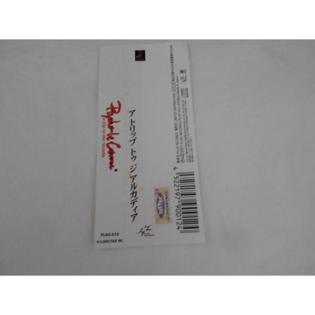 CD/Psycho le Cemu サイコ・ル・シェイム/a trip to the Arcadia ア・トリップ・トゥ・ジ・アルカディア [2CD]/中古/cd23637 |  | 04
