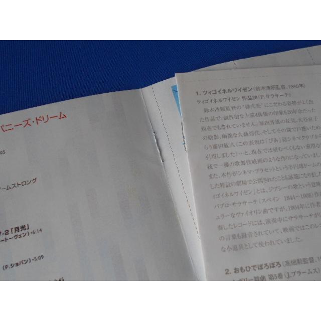 CD/CINEMA CLASSICS シネマ・クラシックス 5/サウンドトラック/中古/cd24134 |  | 01