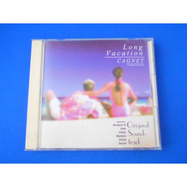 CD/CAGNET キャグネット：Long Vacation ロング・バケーション/サウンドトラック/中古/cd24158 | 