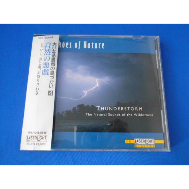 CD/株式会社広島音工/大いなる自然の息づかい4 自然の悪戯/中古/cd24198 | 
