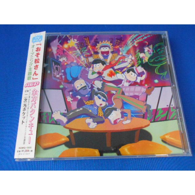 CD/A応P エーオーピー/全力バタンキュー/中古/cd24421 | 