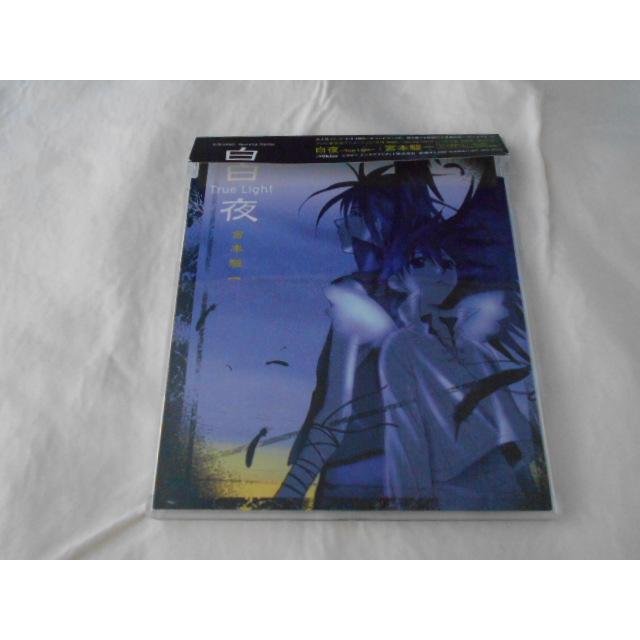 CD/宮本駿一/白夜 〜True Light〜/中古/cd24432 | 