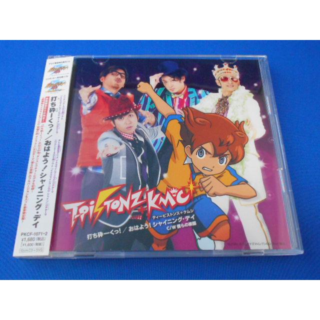 CD/T-Pistonz+KMC(ケムシ)/おはよう!シャイニング・デイ／打ち砕ーくっ! [CD+DVD][初回限定盤]/中古/cd24506 | 