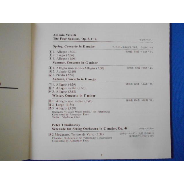 CD/FELISIMO MUSIC フェリシモ・ミュージック/New Tradition in Classical Music Collection Vol.4/中古/cd24589 |  | 01