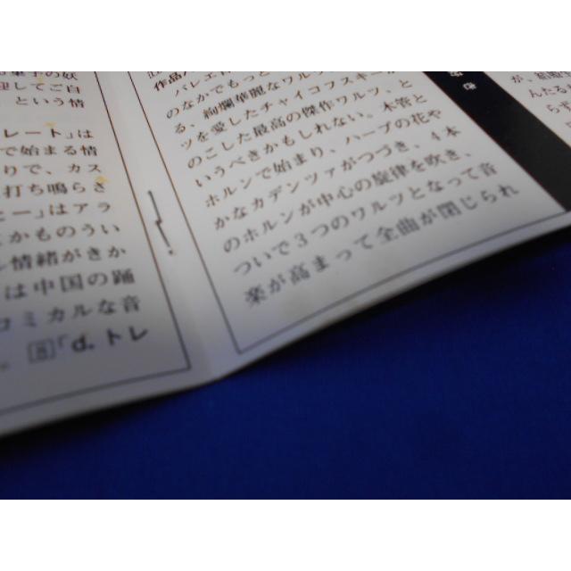 CD/チャイコフスキー大好き/オムニバス/中古/cd24629 : 侍ネットワーク