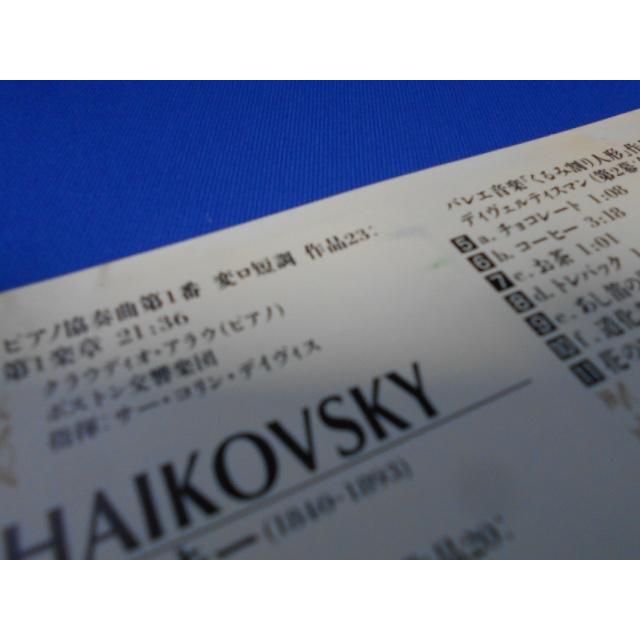 CD/チャイコフスキー大好き/オムニバス/中古/cd24629 : 侍ネットワーク