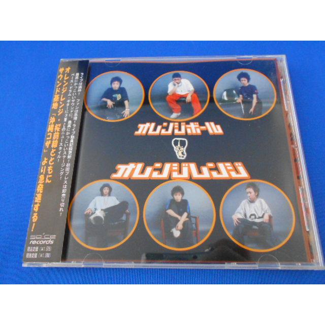 CD/ORANGE RANGE オレンジレンジ/ORANGE BALL オレンジボール/中古