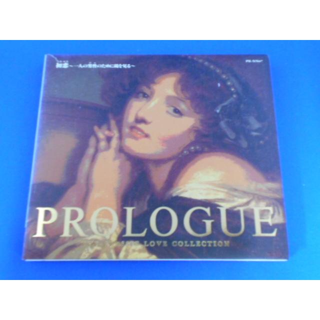 CD/ベルリン室内アカデミー管弦楽団 他/PROLOGE 初恋 ときめき/中古/cd24819 | 