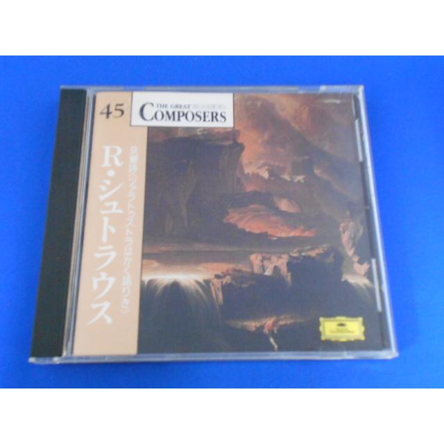 CD/ベルリン・フィルハーモニー管弦楽団/R・シュトラウス：交響詩《ツァラトゥストラはかく語りき》 45 /中古/cd24821 | 