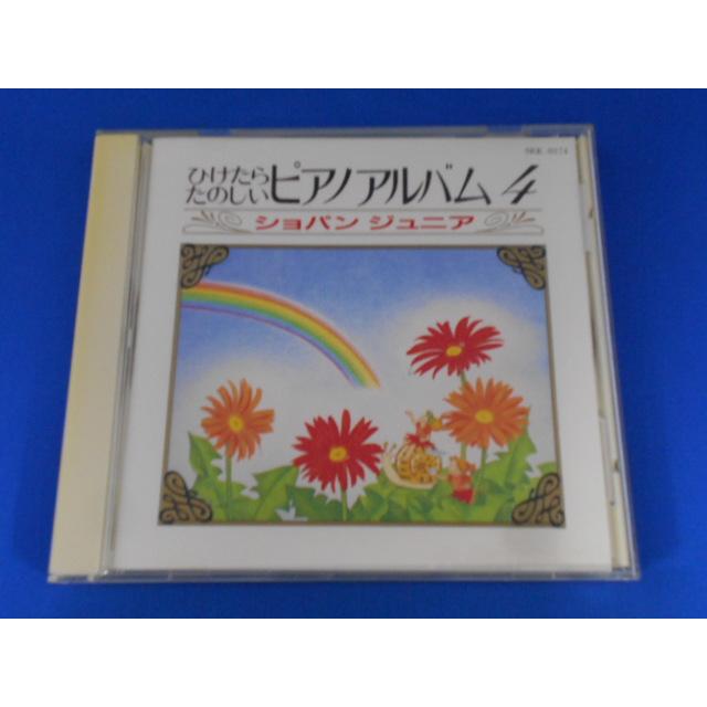 CD/ひけたら楽しいピアノアルバム4 ショパンジュニア/中古/cd24847 | 